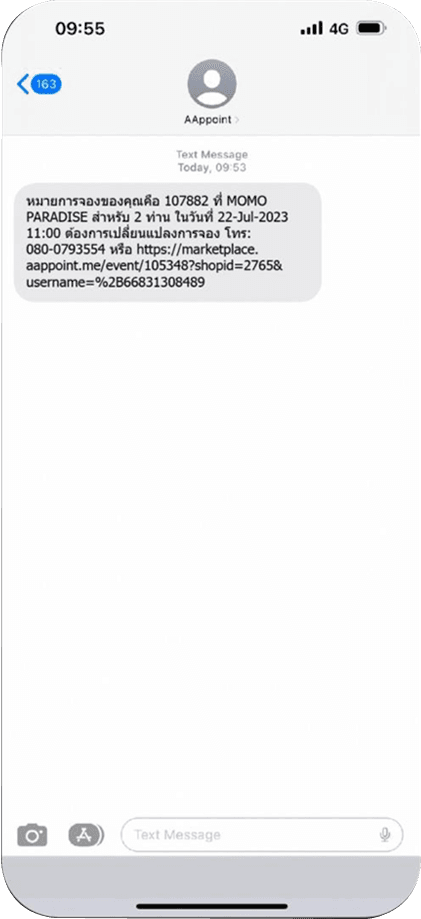 AAppoint text message notification